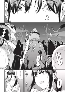 Page 208 of Etsuran Funou -San- (decensored) - preview thumbnail