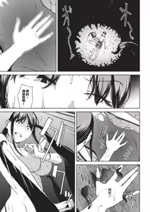 Page 223 of Etsuran Funou -San- (decensored) - preview thumbnail