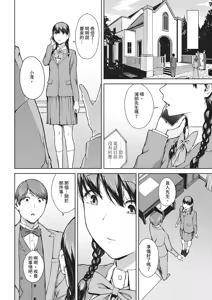 Page 230 of Etsuran Funou -San- (decensored) - preview thumbnail
