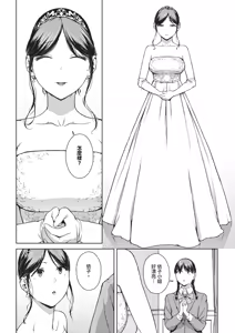 Page 232 of Etsuran Funou -San- (decensored) - preview thumbnail