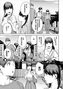 Page 237 of Etsuran Funou -San- (decensored) - preview thumbnail