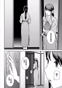 Page 240 of Etsuran Funou -San- (decensored) - preview thumbnail