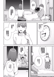 Page 48 of Etsuran Funou -San- (decensored) - preview thumbnail