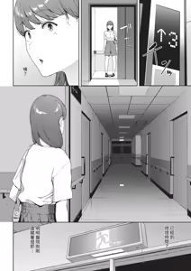 Page 50 of Etsuran Funou -San- (decensored) - preview thumbnail
