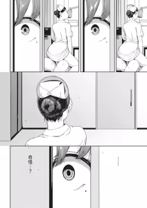 Page 54 of Etsuran Funou -San- (decensored) - preview thumbnail