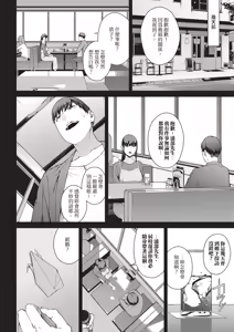 Page 68 of Etsuran Funou -San- (decensored) - preview thumbnail