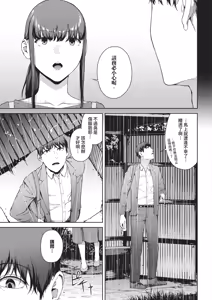 Page 69 of Etsuran Funou -San- (decensored) - preview thumbnail
