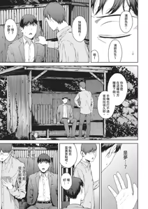 Page 87 of Etsuran Funou -San- (decensored) - preview thumbnail