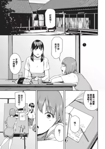 Page 91 of Etsuran Funou -San- (decensored) - preview thumbnail