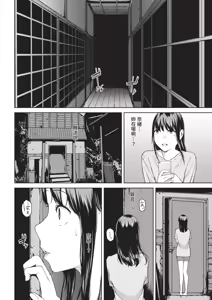 Page 96 of Etsuran Funou -San- (decensored) - preview thumbnail