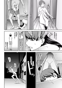 Page 134 of Etsuran Funou -San- (decensored) - preview thumbnail