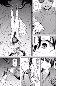 Page 221 of Etsuran Funou -San- (decensored) - preview thumbnail
