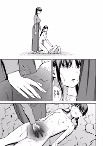 Page 225 of Etsuran Funou -San- (decensored) - preview thumbnail