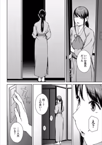 Page 240 of Etsuran Funou -San- (decensored) - preview thumbnail