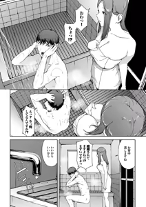 Page 72 of Etsuran Funou -San- (decensored) - preview thumbnail
