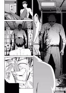 Page 86 of Etsuran Funou -San- (decensored) - preview thumbnail