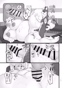 Page 15 of Sonota Moromoro - preview thumbnail