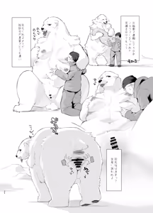 Page 34 of Sonota Moromoro - preview thumbnail