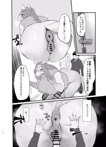Page 42 of Sonota Moromoro - preview thumbnail