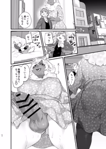 Page 54 of Sonota Moromoro - preview thumbnail