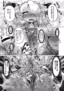 Page 9 of Milk Land e Youkoso! 3 - preview thumbnail