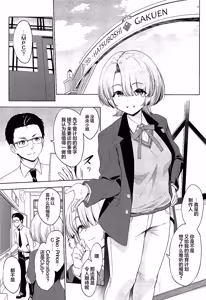 Page 4 of Mao Pai o Omoikkiri Sodatete Miru Hon | 尽情培养麻央欧派的本子 - preview thumbnail