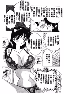 Page 109 of Love Love Lucky Girl - preview thumbnail