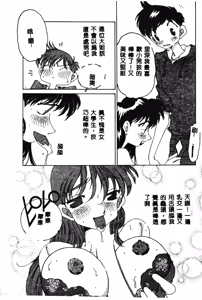 Page 110 of Love Love Lucky Girl - preview thumbnail