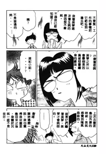Page 121 of Love Love Lucky Girl - preview thumbnail