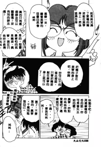 Page 123 of Love Love Lucky Girl - preview thumbnail