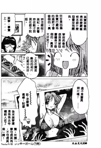 Page 131 of Love Love Lucky Girl - preview thumbnail
