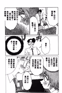 Page 14 of Love Love Lucky Girl - preview thumbnail
