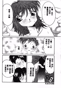 Page 143 of Love Love Lucky Girl - preview thumbnail