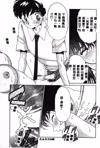 Page 144 of Love Love Lucky Girl - preview thumbnail