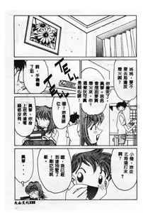 Page 154 of Love Love Lucky Girl - preview thumbnail