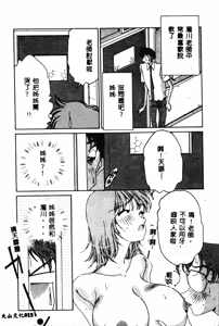 Page 16 of Love Love Lucky Girl - preview thumbnail