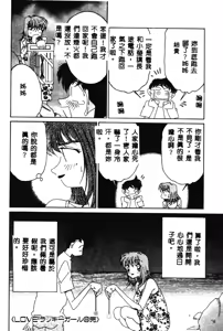 Page 165 of Love Love Lucky Girl - preview thumbnail