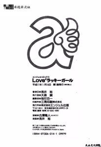 Page 166 of Love Love Lucky Girl - preview thumbnail