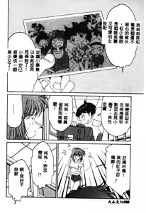 Page 27 of Love Love Lucky Girl - preview thumbnail
