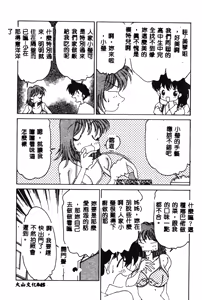 Page 46 of Love Love Lucky Girl - preview thumbnail