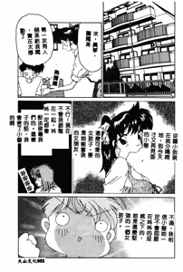 Page 52 of Love Love Lucky Girl - preview thumbnail