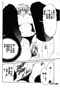 Page 57 of Love Love Lucky Girl - preview thumbnail