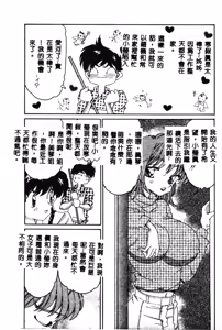 Page 62 of Love Love Lucky Girl - preview thumbnail