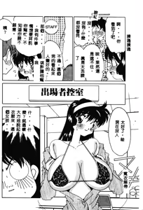 Page 67 of Love Love Lucky Girl - preview thumbnail