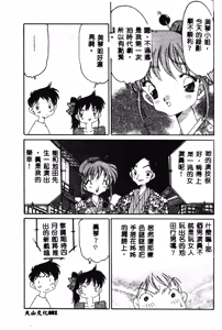 Page 82 of Love Love Lucky Girl - preview thumbnail