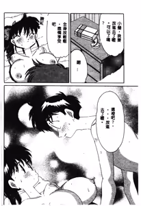 Page 93 of Love Love Lucky Girl - preview thumbnail