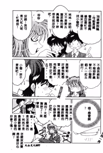 Page 98 of Love Love Lucky Girl - preview thumbnail