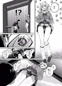 Page 11 of Himajin Gal wa Boku no Koto ga Anmari Suki janai - preview thumbnail