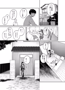 Page 3 of Himajin Gal wa Boku no Koto ga Anmari Suki janai - preview thumbnail