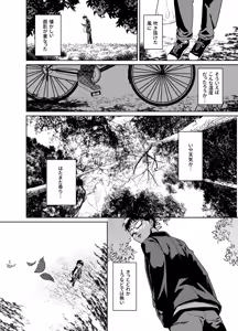 Page 4 of Himajin Gal wa Boku no Koto ga Anmari Suki janai - preview thumbnail